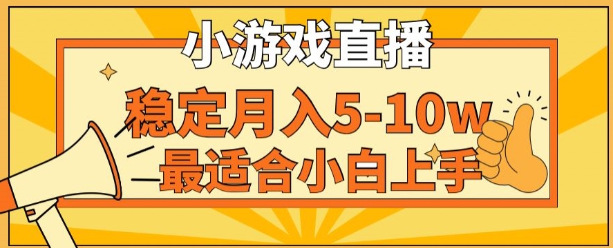 寒假新风口玩就挺秃然的月入5-10w，单日收益3000+，每天只需1小时，最适合小白上手，保姆式教学【揭秘】-连烟牍库