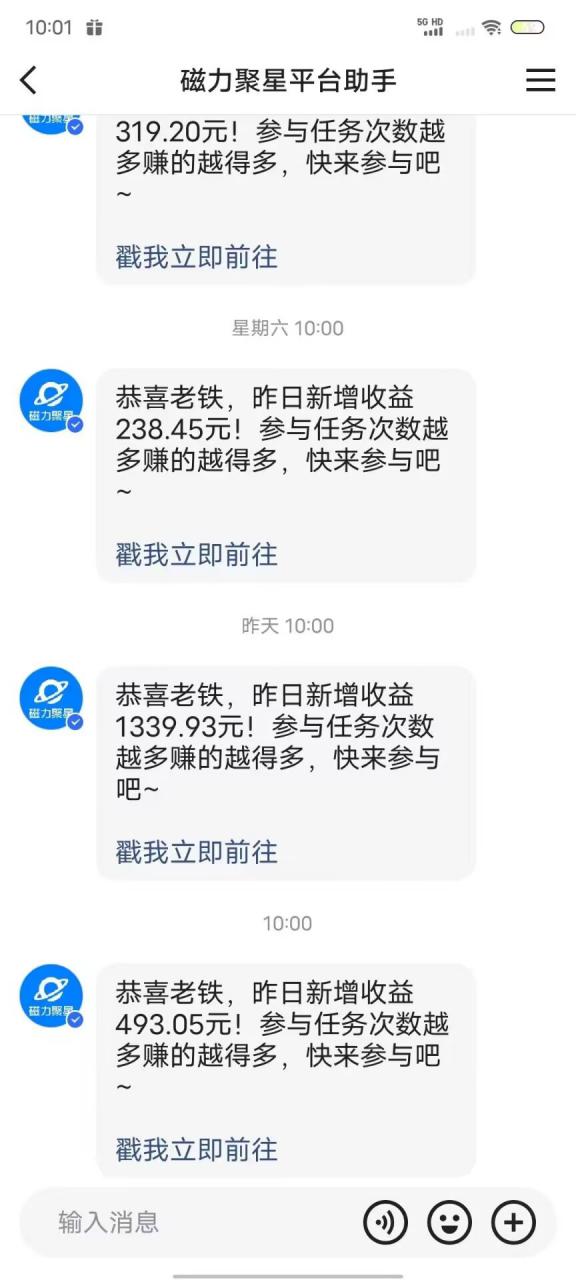 最新快手无版权违规！蜡笔小新无人直播，日入600+，小白可操作【揭秘】-连烟牍库