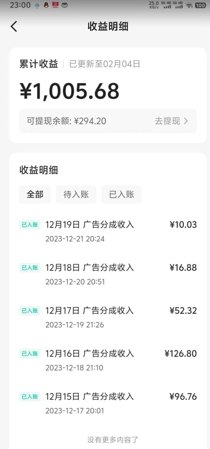 靠Ai美女跳舞视频，5天破万粉，日入4位数，多种变现方式，升级版2.0【揭秘】-连烟牍库