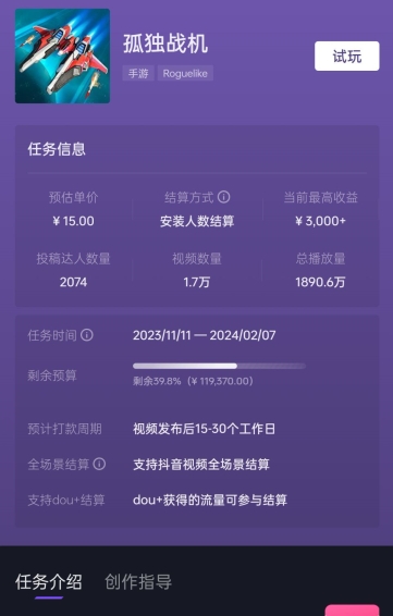 孤独战机手游全新蓝海玩法，单视频变现2000+，十分钟教学，小白一部手机无脑操作【揭秘】-连烟牍库