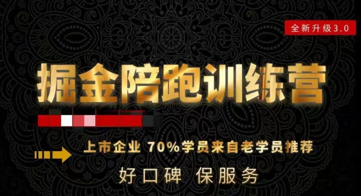 180天全程陪跑训练营：各行业案例深入解析，短视频账号全案操盘，直播人货场全方面讲解，付费投流推广实操经验-连烟牍库