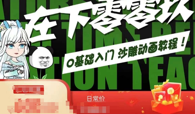 在下零零玖零零基础AN全流程教学，0基础入门沙雕动画教程-连烟牍库