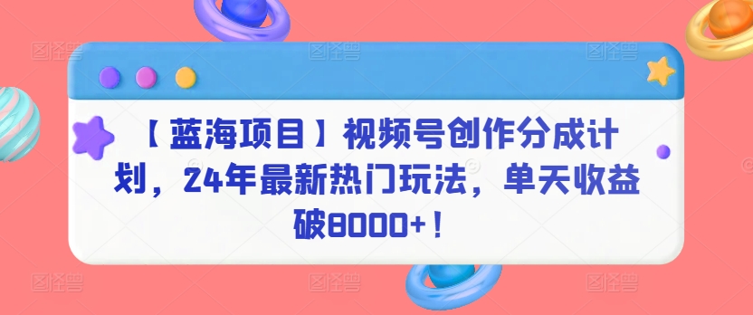 2024最新玩法半无人交通事故直播，实战式教学，轻松日入2000＋，人人都可做【揭秘】-连烟牍库