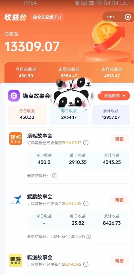 靠AI小说推文引爆全网，多平台同步操作，小白项目简单操作月入过万【揭秘】-连烟牍库