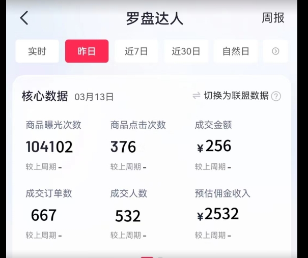 通过书单号视频，全平台每周保底4000+，利用AI解说一键原创作品【揭秘】-连烟牍库