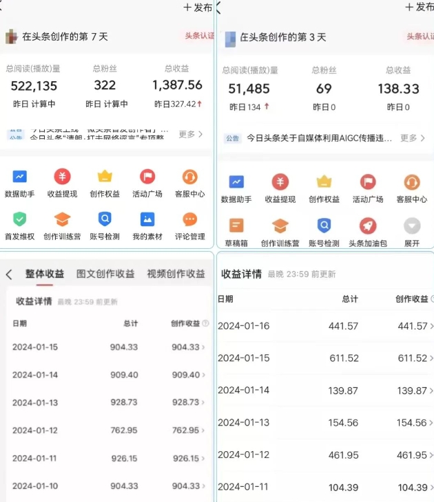 AI头条掘金项目，一天1个小时即可，会复制粘贴就能日入200+-连烟牍库