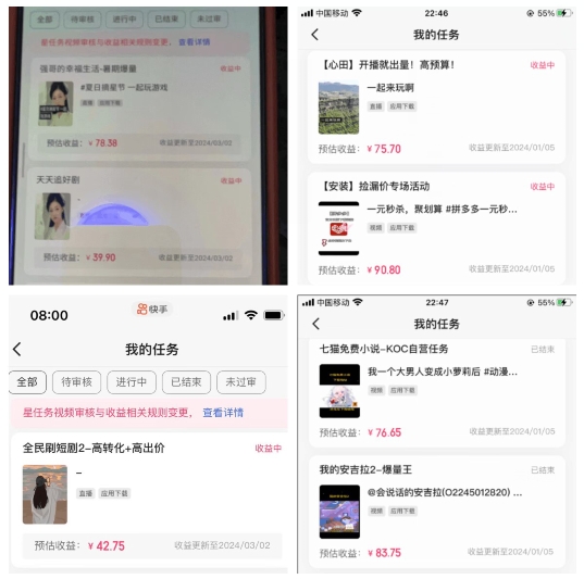 2024年3月最新，快手磁力聚星全流程实操教学，8台手机日均收益稳定100~200元【揭秘】-连烟牍库