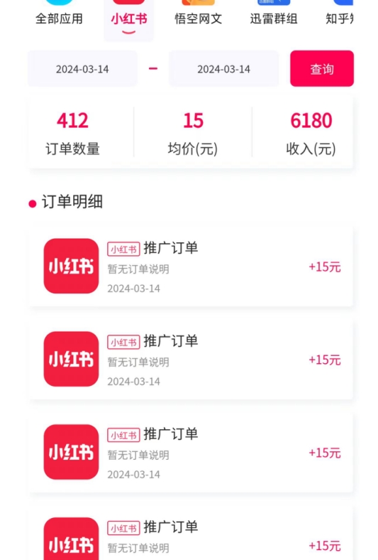 黑科技玩法之：小红书拉新，小白也能日入300元【操作视频教程+黑科技工具】【揭秘】-连烟牍库