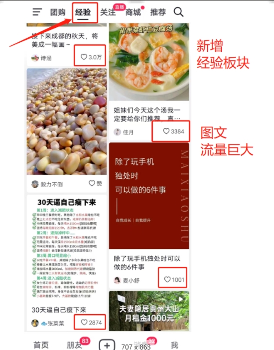 外面卖2980元AI抖音图文带货，全新流量风口，低们槛创作，百亿流量扶持-连烟牍库