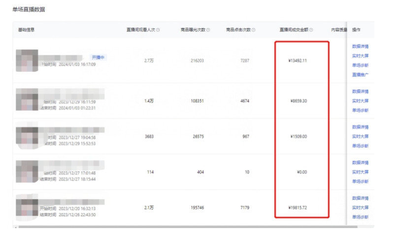 利用AI打造直播间，抖音无人蓝海搜索流，高效矩阵0封号稳定日入3000-连烟牍库