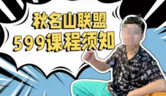秋名山随心推叠投课，零基础学员，可以学会底层逻辑少走弯路-连烟牍库