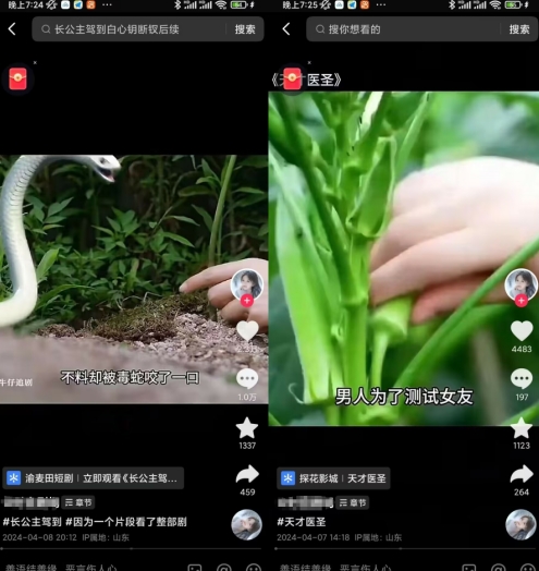 抖音卡章节搬运：短剧搬运术，百分百过抖，一比一搬运，只能安卓【揭秘】-连烟牍库