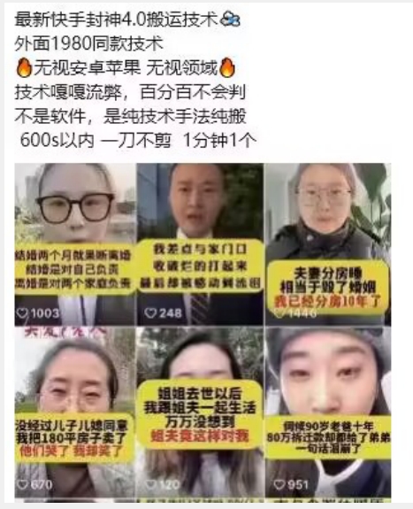 最新快手封神4.0搬运技术，收费1980的技术，无视安卓苹果 ，无视领域【揭秘】-连烟牍库