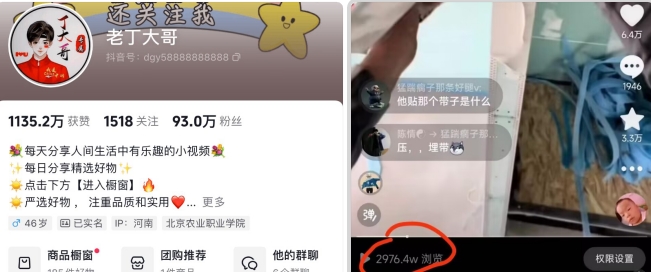 老丁模板搬运术：抖音90万粉丝博主搬运技术【揭秘】-连烟牍库