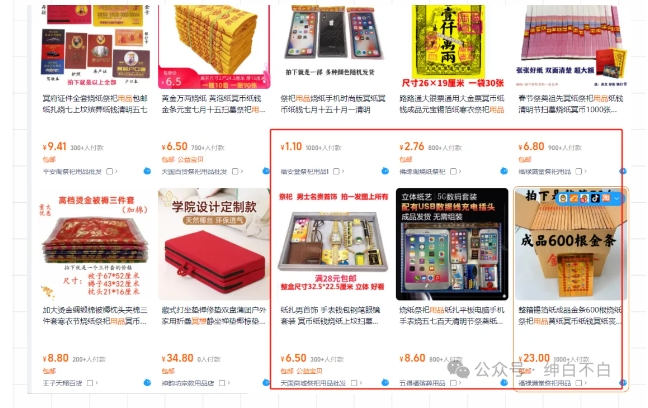 暴利蓝海冷门商品表丨上架就出单丨持续更新-连烟牍库
