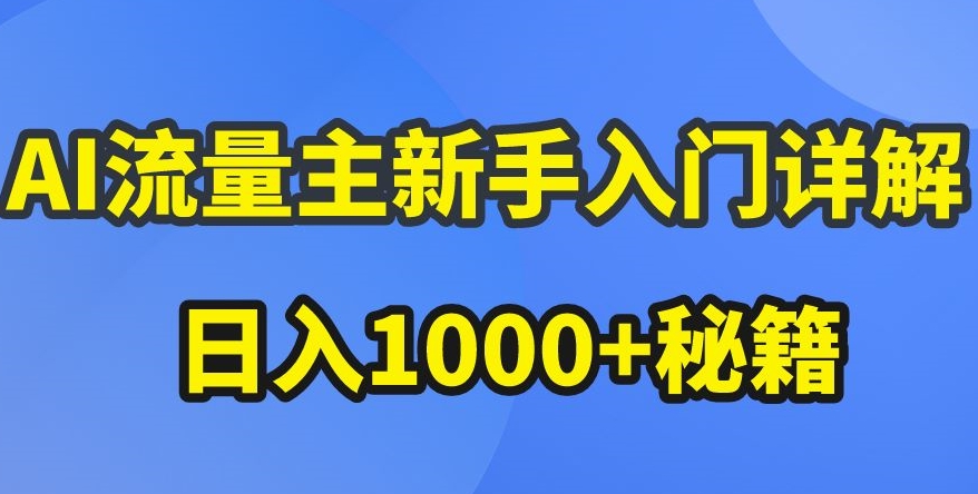 2024全新试玩应用无限撸金玩法，单设备日入50+，告别老玩法，无限羊毛【揭秘】-连烟牍库