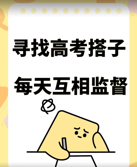 考试搭子+卖考试资料当天引流百来人变现900+项目只有这段时间才能冲【揭秘】-连烟牍库