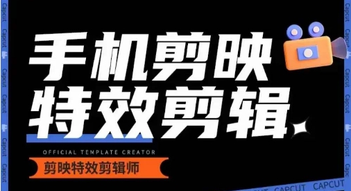 0基础学汽车丝滑炫酷摄影教学，手机剪映特效剪辑-连烟牍库