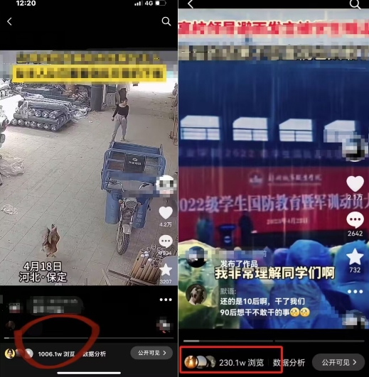 抖音苹果手机搬运技术：双图文+卡模板，会员实测千万播放【揭秘】-连烟牍库