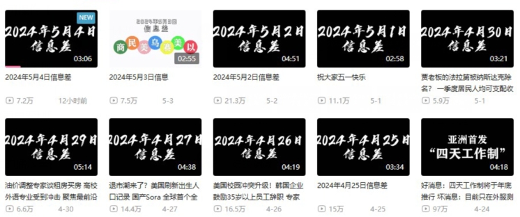 月入10万+，新闻信息差项目，多重方式变现，新手可操作【揭秘】-连烟牍库