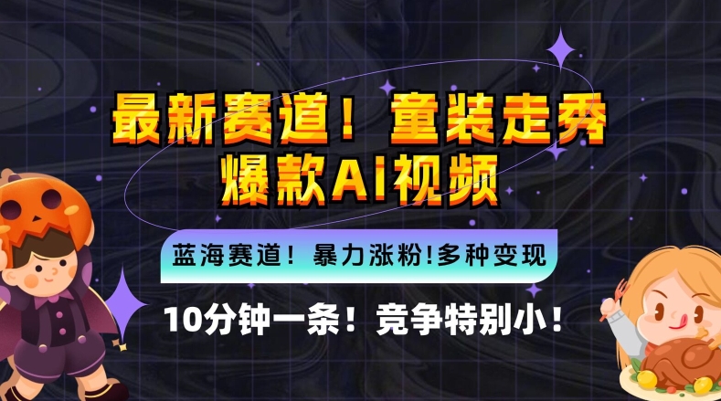 TikTok达人实战课，Tiktok达人变现全套流程-连烟牍库