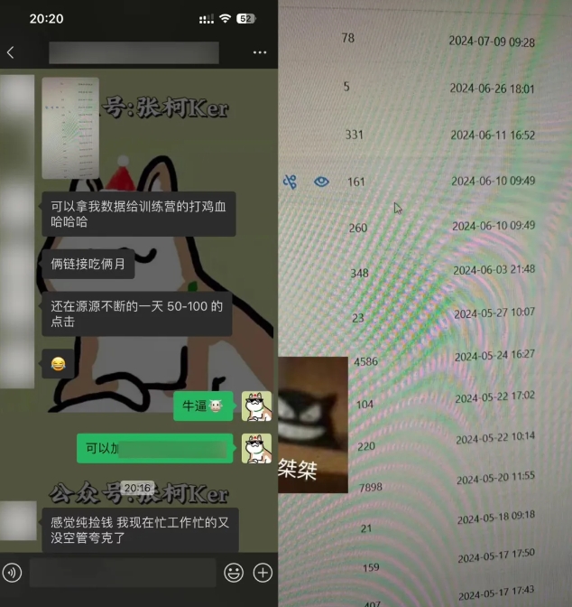 夸克网盘拉新训练营，要在没有天花板的项目里赚钱-连烟牍库