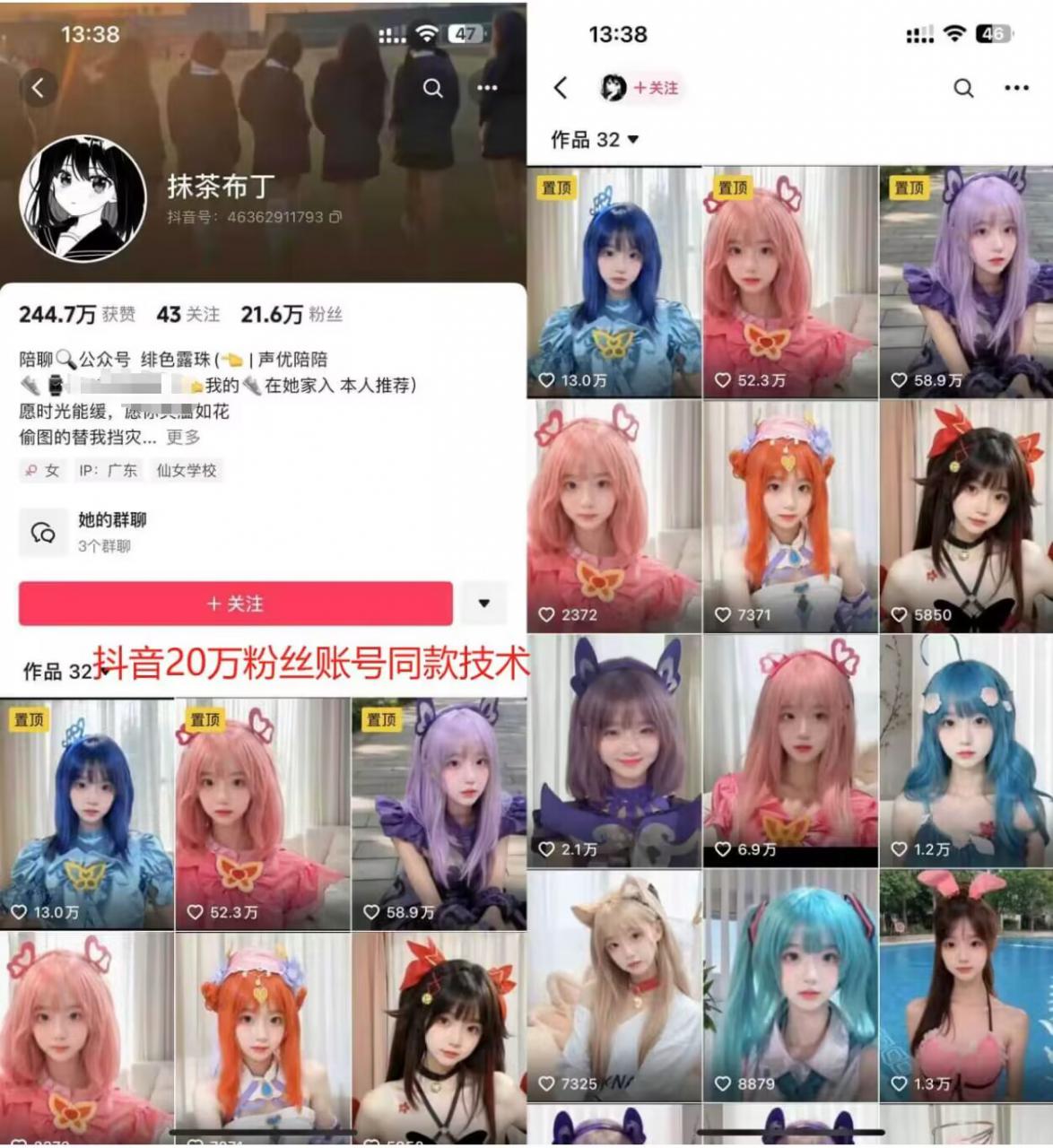 云天二次元美女起号教学，月涨10万粉丝，不判搬运-连烟牍库