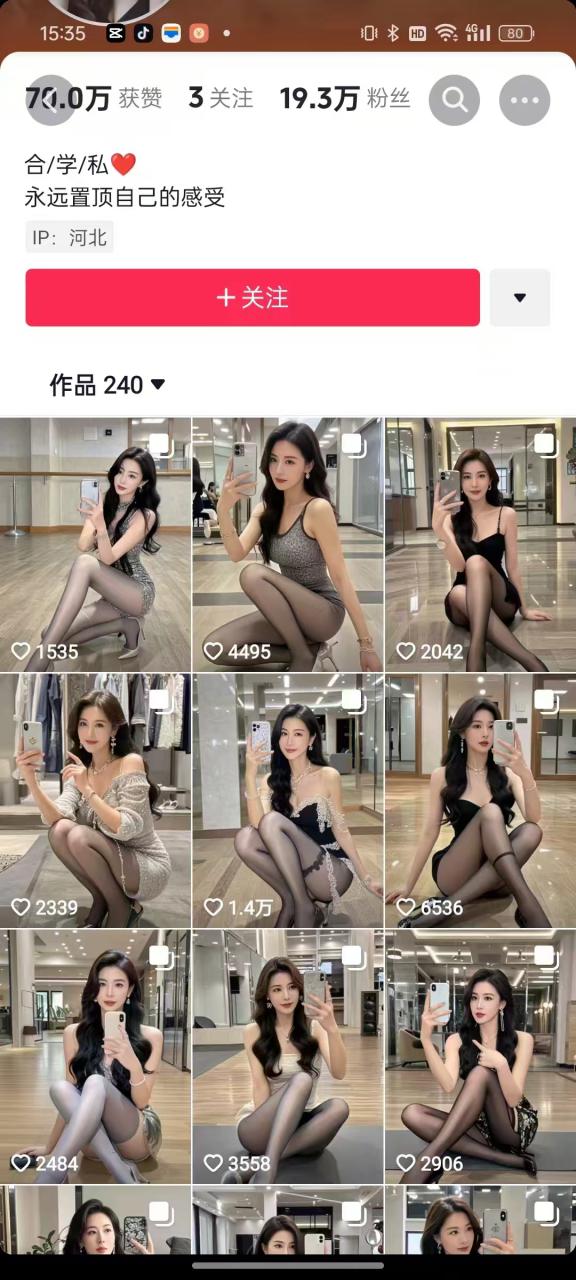 外面卖399的AI美女图文玩法，涨粉贼快，几天就万粉了-连烟牍库