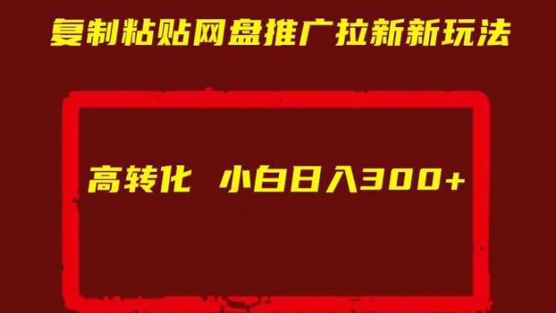 视频号不露脸直播任务，全民漂移大师，官方推流，收益稳定，全民可做【揭秘】-连烟牍库
