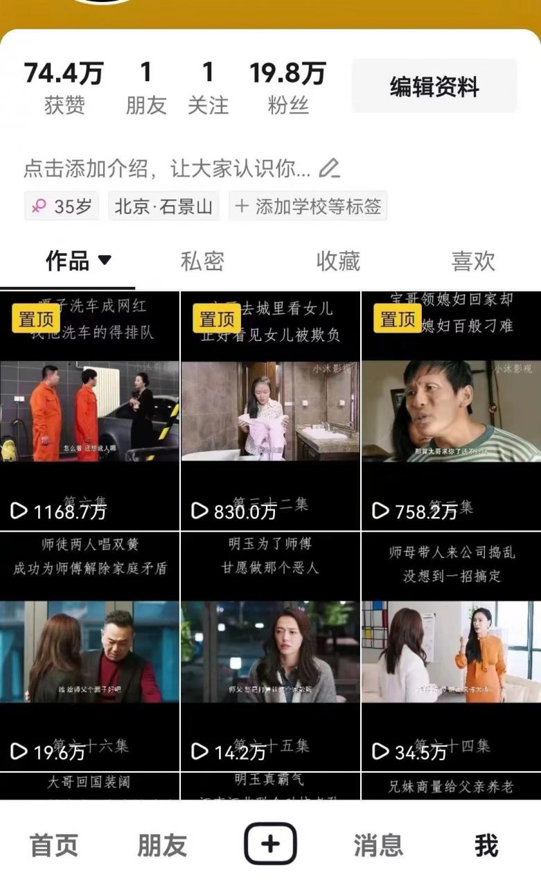 百分百去重玩法，轻松一键搬运，享受百万爆款，短剧，推文，带货神器，轻松过原创【揭秘】-连烟牍库