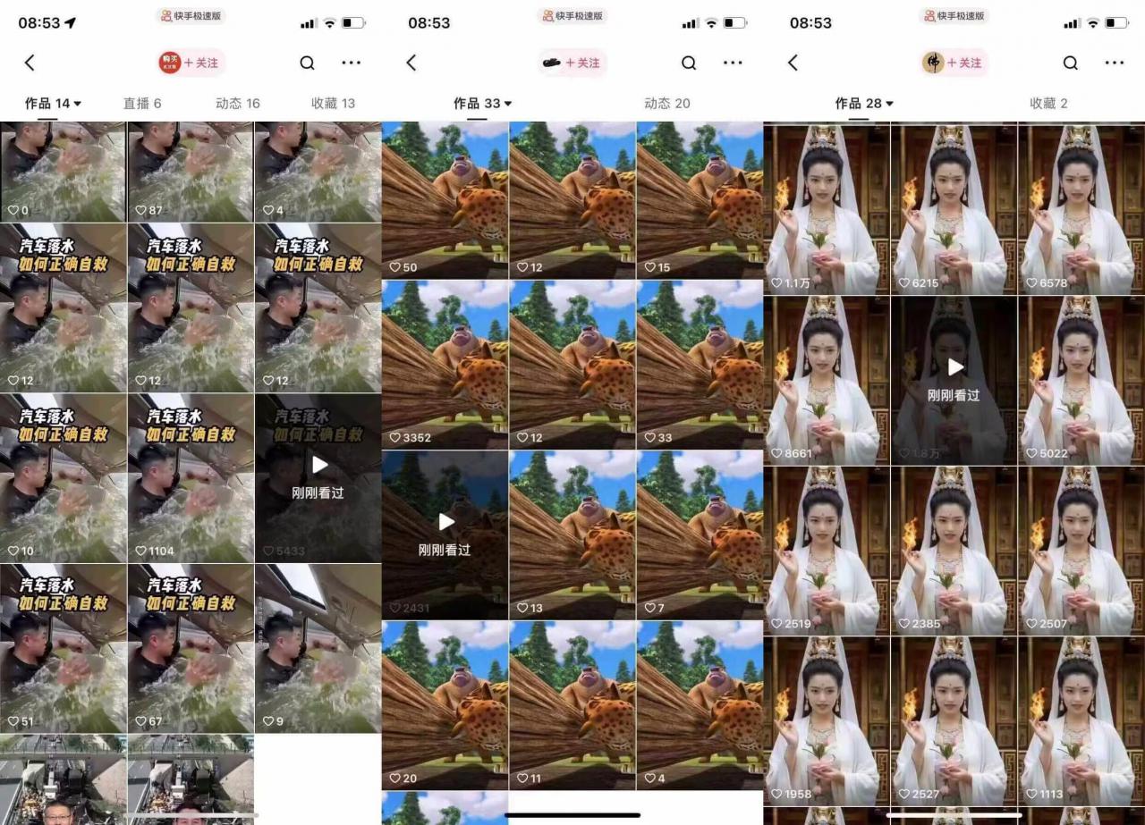 狗熊岭快手连怼技术，好物，涨粉都可以连怼-连烟牍库