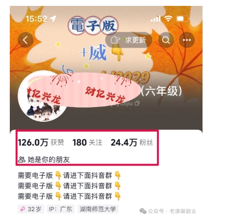 2024年小学资料项目新玩法，长期稳定项目，学会批量复制搞钱-连烟牍库