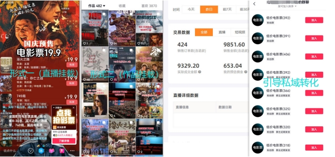 电影票小程序挂载_蹭新电影热度+后续流量延伸【揭秘】-连烟牍库