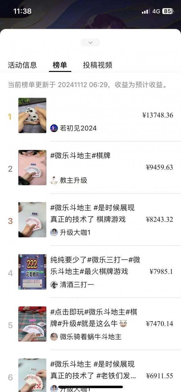 视频号创作者分成计划偏门类目，容易爆流，实拍内容简单易做【揭秘】-连烟牍库