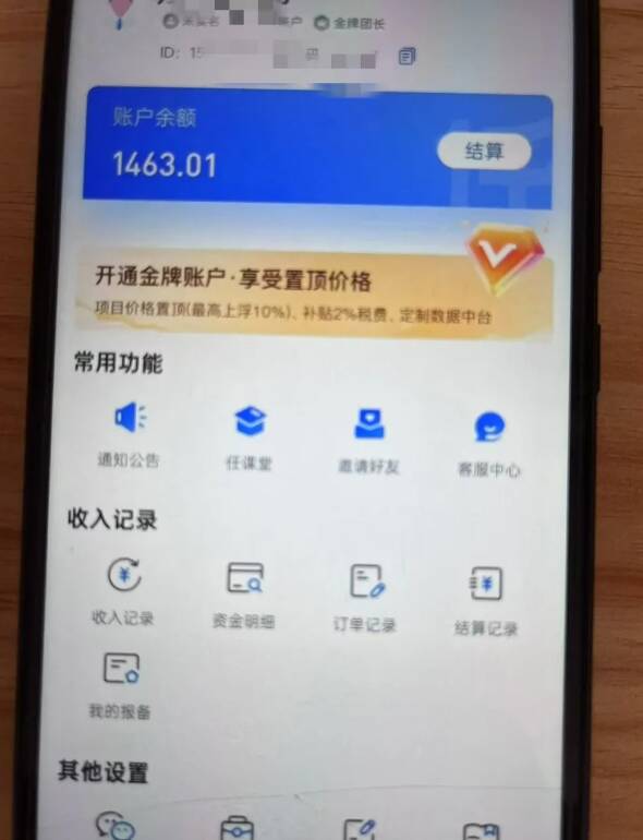 新手小白无脑简单月入6000+的-天涯神贴网盘拉新【揭秘】-连烟牍库