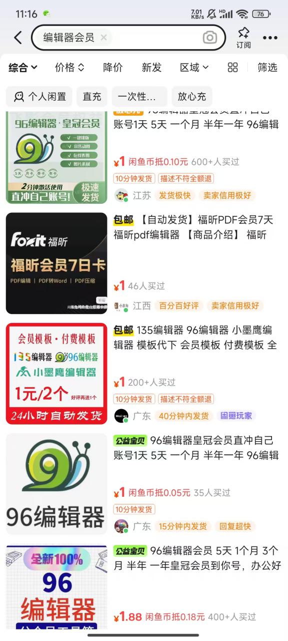 平台代拉新玩法，一单20，成本不到2快【揭秘】-连烟牍库