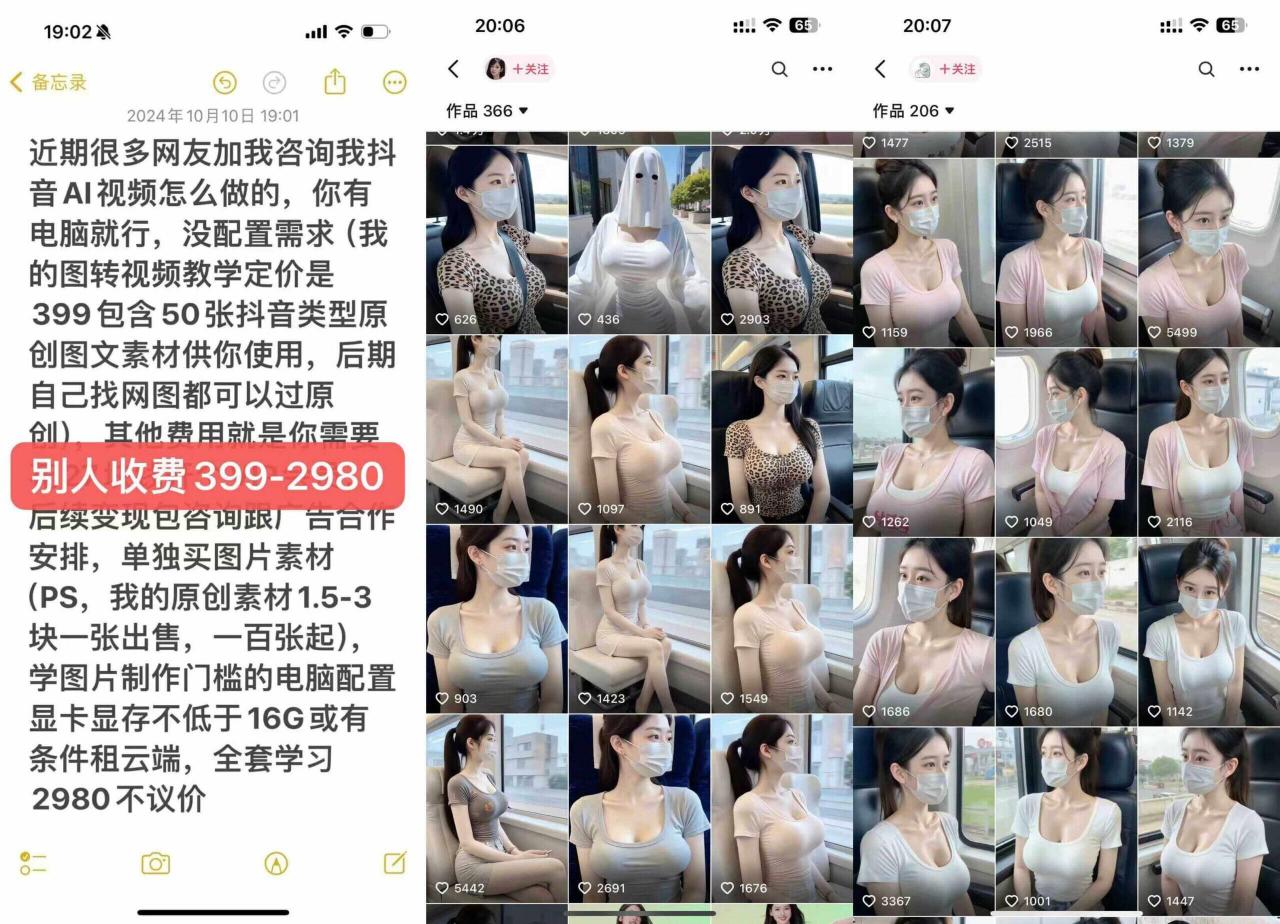 云天AI美女号5.0，爆火高点赞颜值涨粉赛道-连烟牍库
