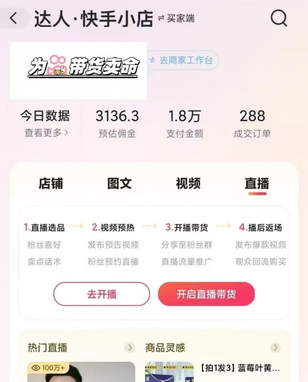 外面卖999元快手AI自动剪辑带货，简单直接粗暴-连烟牍库