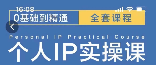 操盘手思维、个人IP、MCN孵化打造千万粉丝IP的运营方法论-连烟牍库