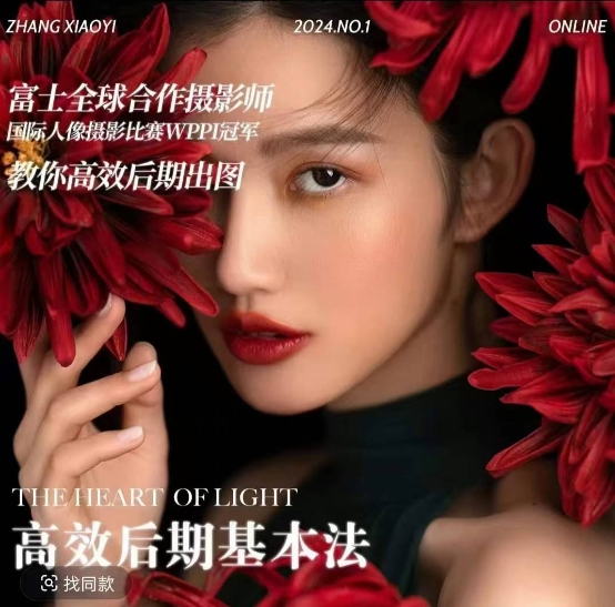 高效后期基本法，高效基础课程+进阶商业课程，教你高效后期出图-连烟牍库