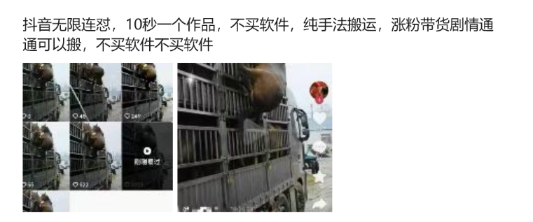 抖音无限连怼，10秒一个作品不买软件，纯手法搬运，涨粉带货剧情通通可以搬-连烟牍库