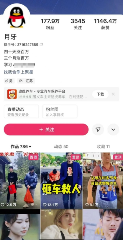 外面卖268元的180万粉丝博主快手搬运技术，需要安卓MT管理器-连烟牍库