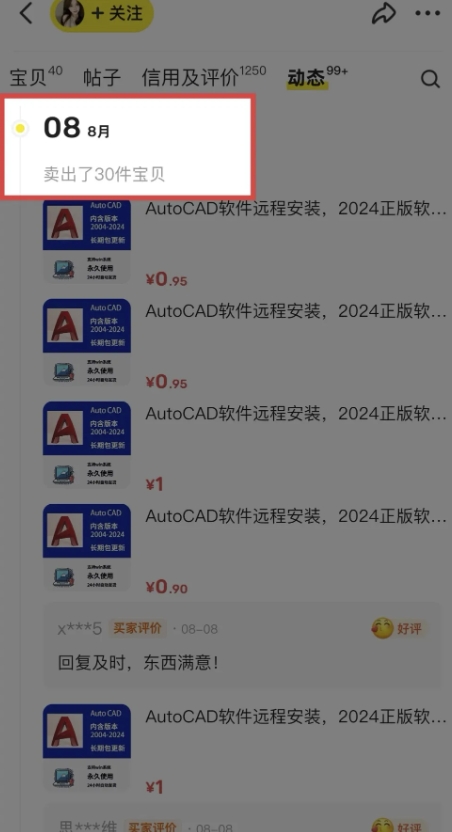闲鱼虚拟网盘拉新训练营，两天快速人门，长久稳定被动收入，要在没有天花板的项目里赚钱-连烟牍库