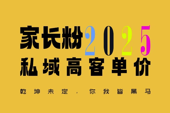 平均一单收益多张，家里有孩子的中产们，追着你掏这个钱，名利双收【揭秘】-连烟牍库