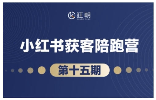 抖音小红书视频号短视频带货与直播变现(11-15期),打造爆款内容，实现高效变现-连烟牍库