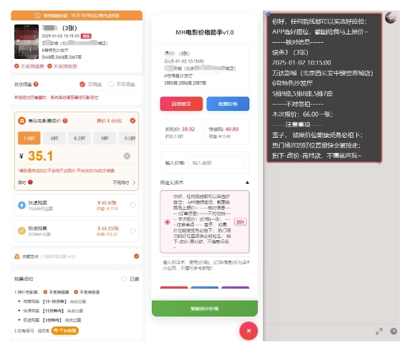 电影代理自动报单_自动查报价，给客户快速应答【完整攻略】-连烟牍库