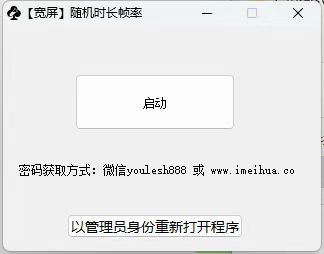 梅花实验室2025视频号最新一刀不剪黑科技，宽屏AB画中画+随机时长+帧率融合玩法-连烟牍库