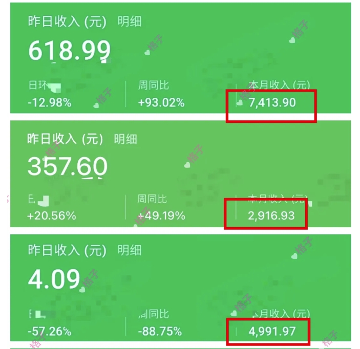 公众号流量主变现项目：每天2小时，普通人每月多挣三五千-连烟牍库