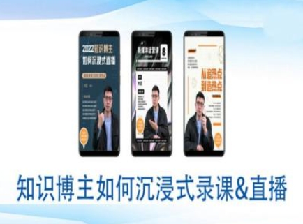 知识博主如何沉浸式录课直播-直播间教程-连烟牍库