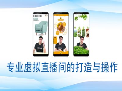 个人虚拟直播间的搭建与操作，专业虚拟直播间的打造与操作-连烟牍库